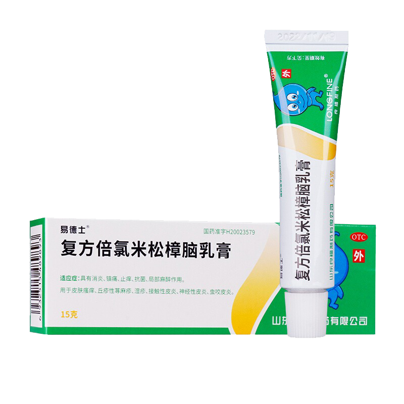 易德士 复方倍氯米松樟脑乳膏15g*1支/盒荨麻疹湿疹皮炎皮肤瘙痒