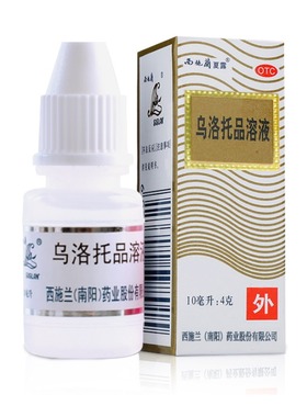 西施兰夏露乌洛托品溶液10ml 狐臭腋臭腋 手足多汗24ml带喷头