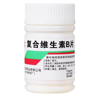 【难老泉】复合维生素B片100片/瓶