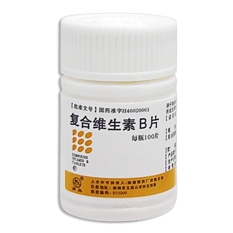 【南岛】复合维生素B片100片/瓶