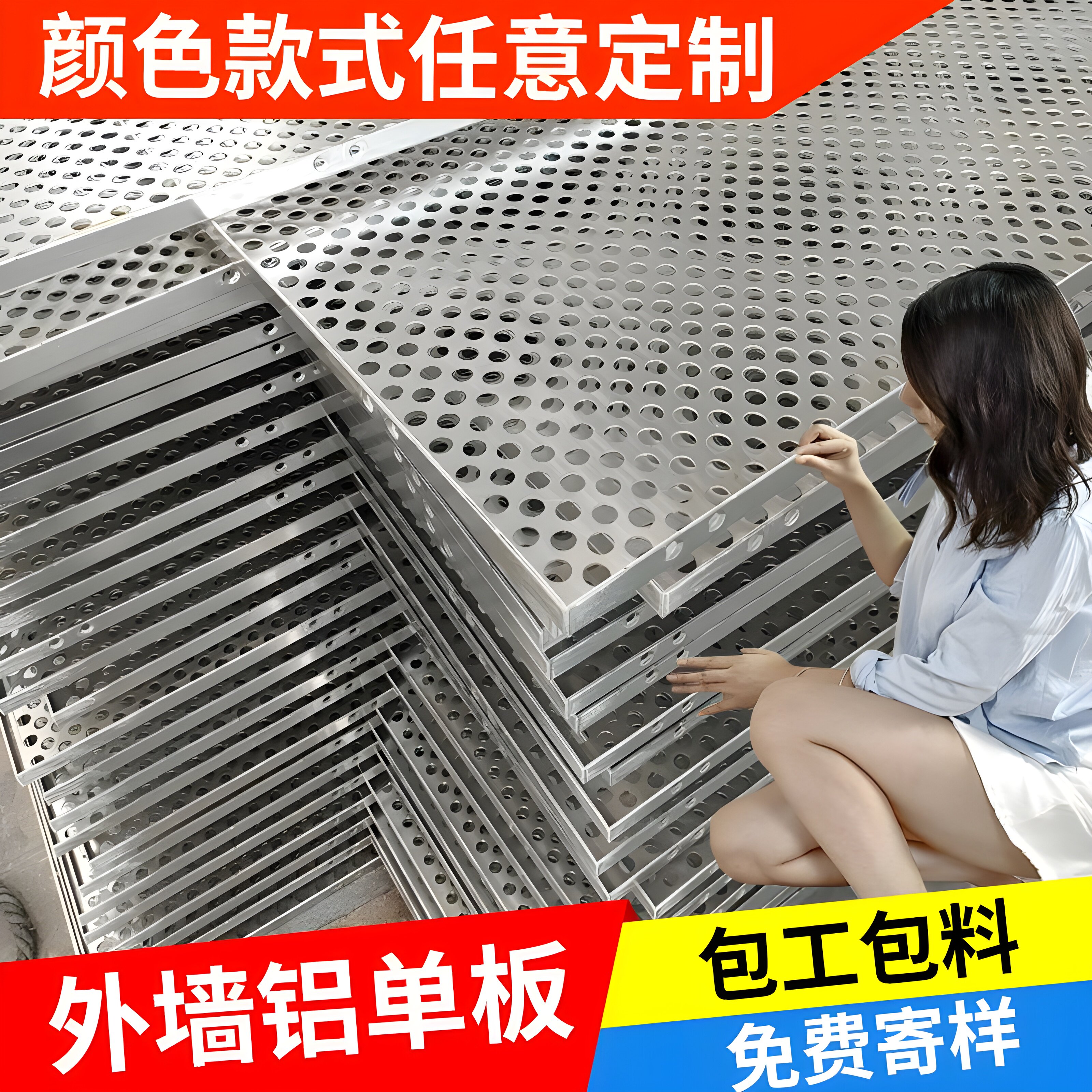 冲孔铝单板定制冲孔铝板铝合金冲孔板外墙穿孔镂空板加工墙面装饰