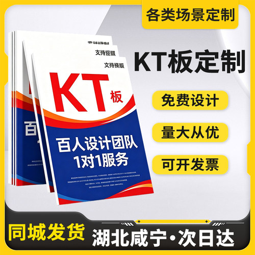 湖北咸宁kt板订制广告定制作空白白板广告牌异型背景墙定做生日