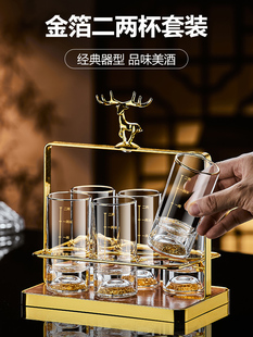 家用带刻度中式 轻奢高档水晶玻璃一两二两白酒杯套装 小酒杯子酒具