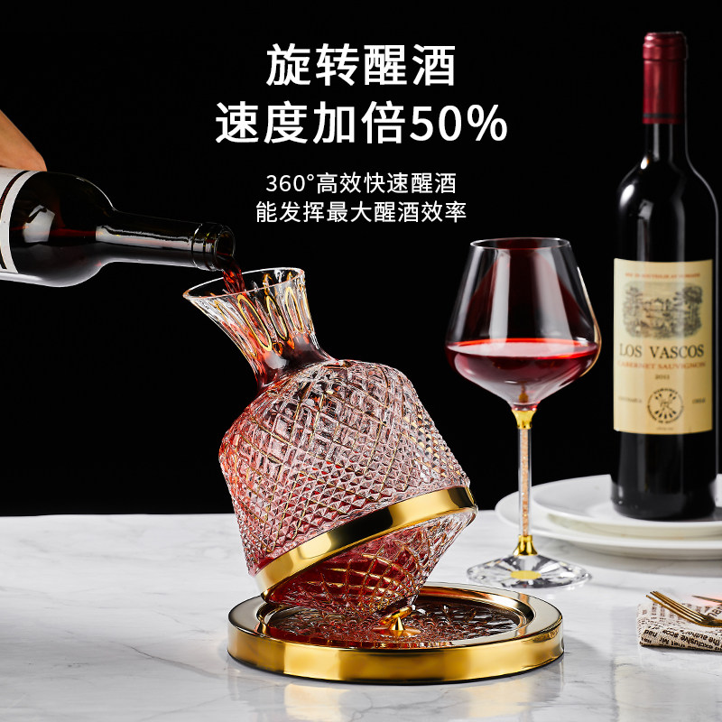 欧式创意家用水晶红酒旋转醒酒器网红不倒翁转转醒酒壶高档礼盒