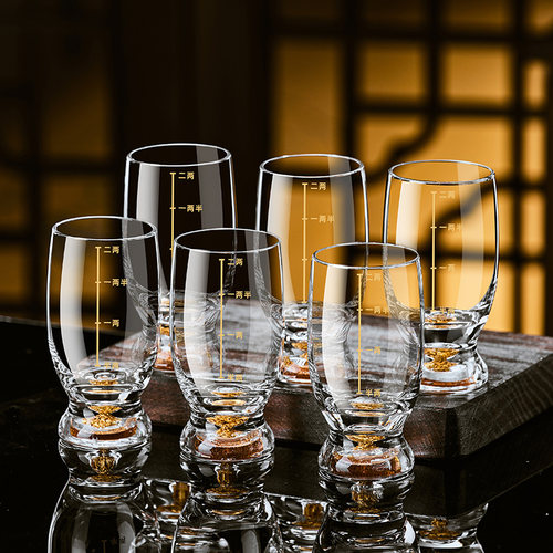 轻奢高档二两白酒杯家用带刻度