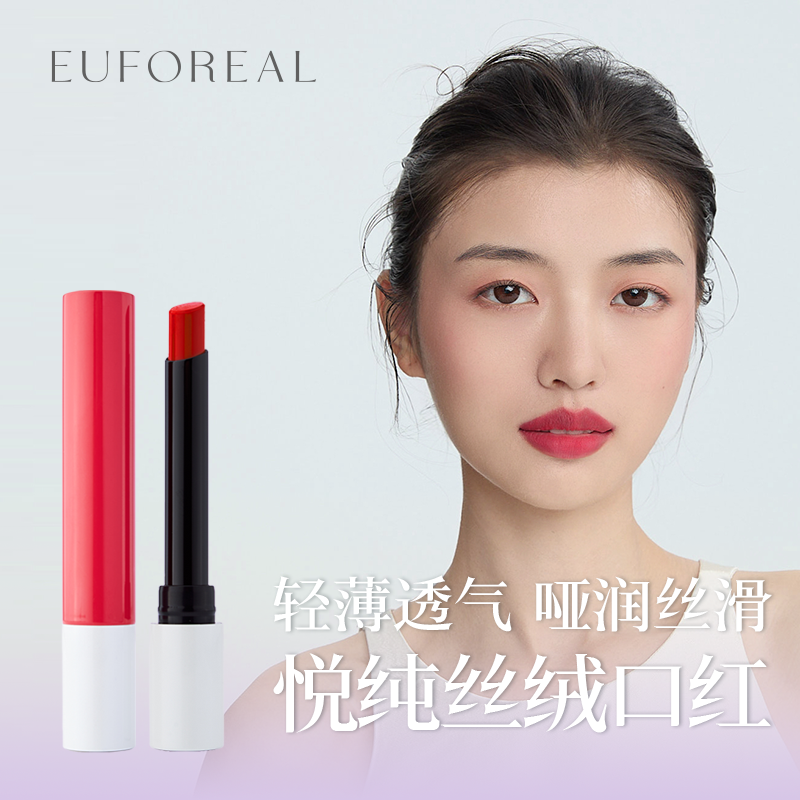 口红淡化唇纹职场女性淡妆专用