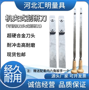 可替换刀头式 钳工刮刀刮研铲刀 平面刮研刀机夹式 刮研刀精密机夹式