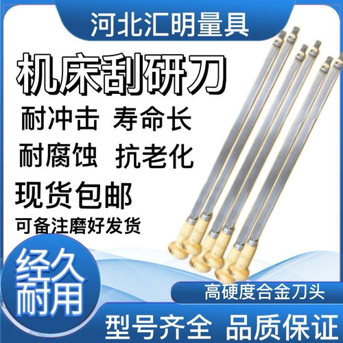 厂家直销平面刮刀机床刮研刀钳工刮刀刮研铲刀导轨刮刀油槽刮刀