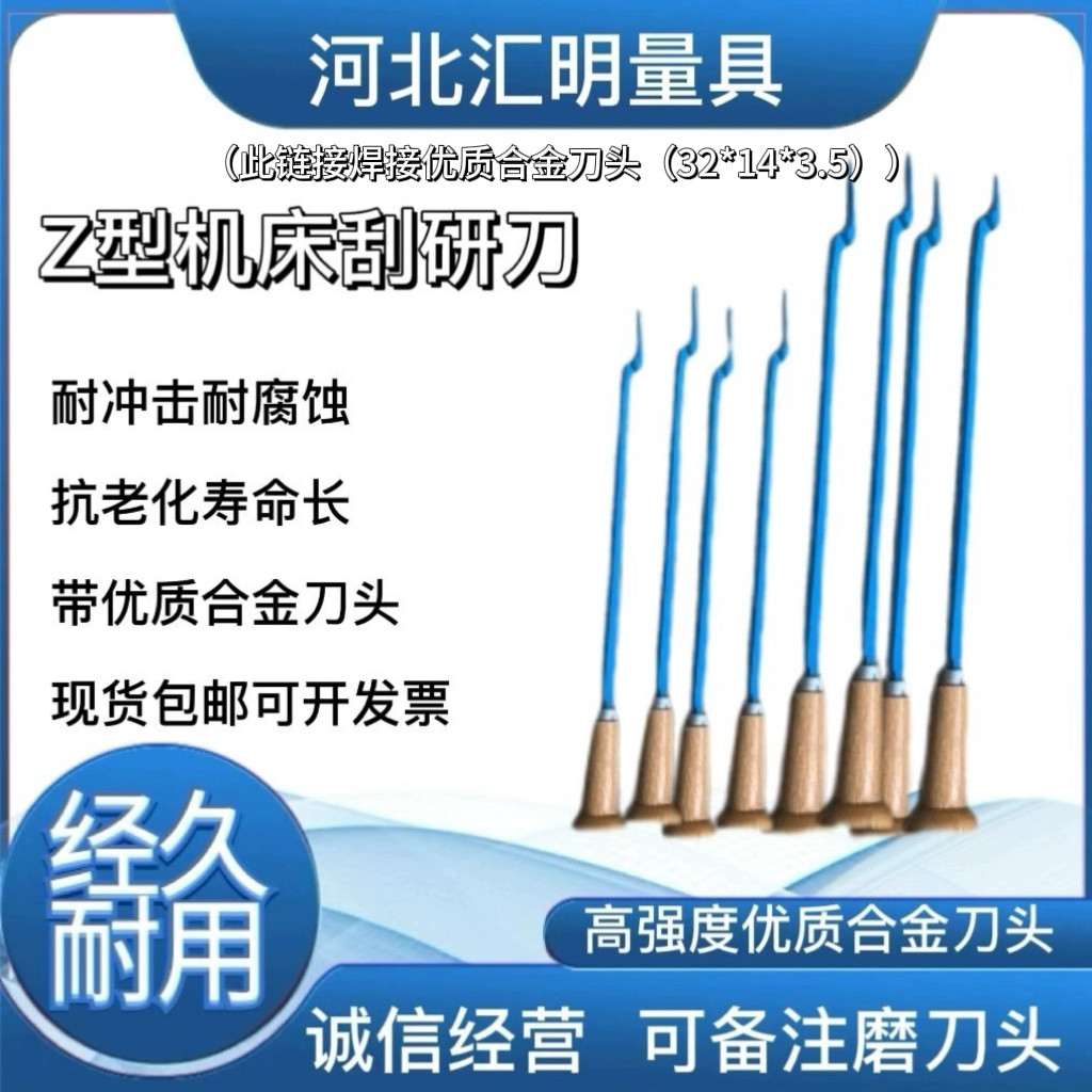 高硬度导轨Z型刮刀Z型刮研刀弯头刮研刀优质合金刀头蛇头刮研刀