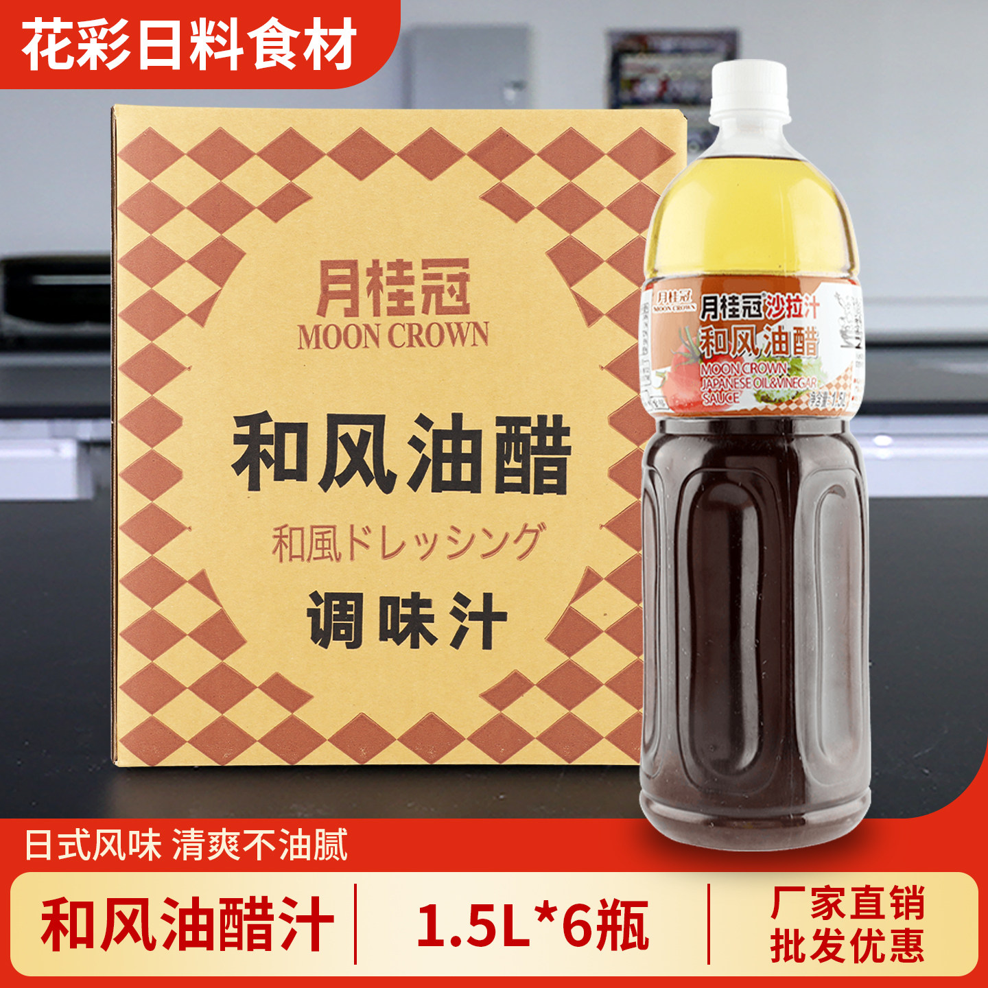 月桂冠日式油醋汁工厂直销图片