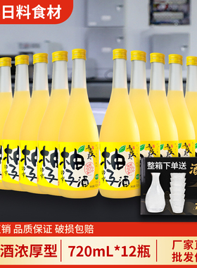 千岛美人柚子酒浓厚型720ml 日式利口酒女士低度微醺果汁果酒商用
