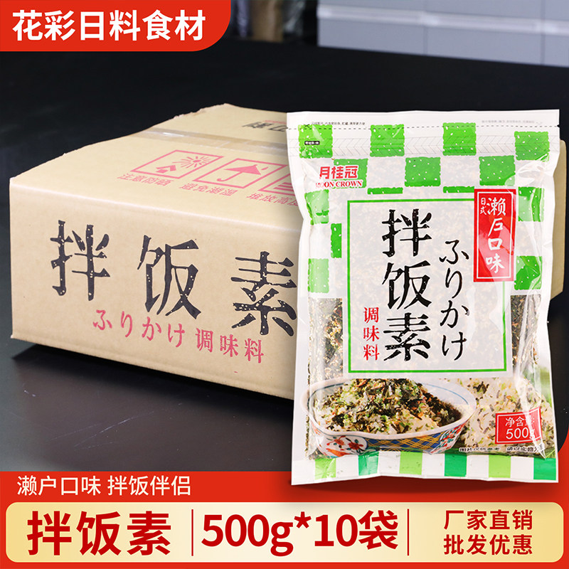 月桂冠拌饭素24瓶整箱日式芝麻海苔碎寿司拌饭料即食拌饭香松商用