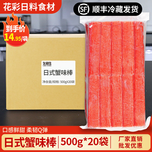 久快玖手撕蟹柳1000g商用