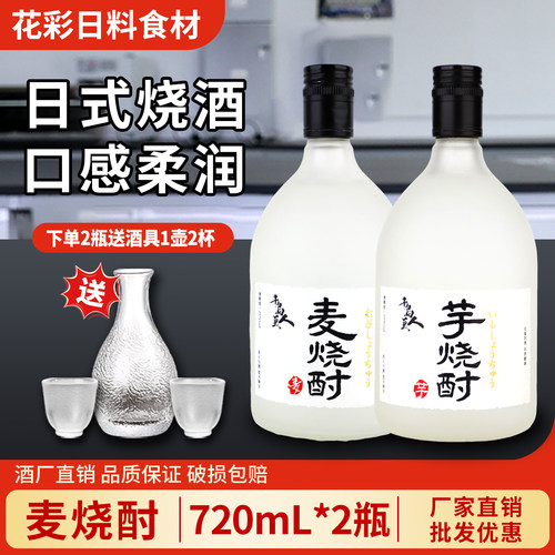 千岛美人麦烧酒+芋烧酎720ml