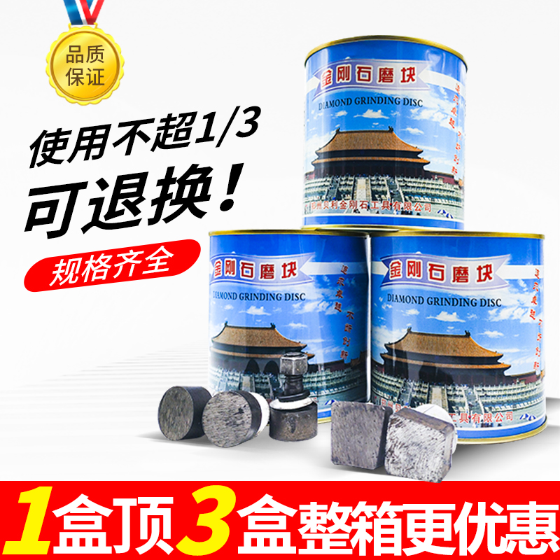 水磨石机锋利型磨块十盒更优惠