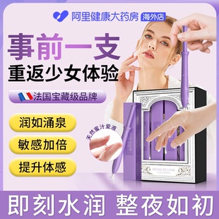 柏黎杜夏女性私密水润养护润滑抑菌凝胶阴道私处干涩补水护理保养