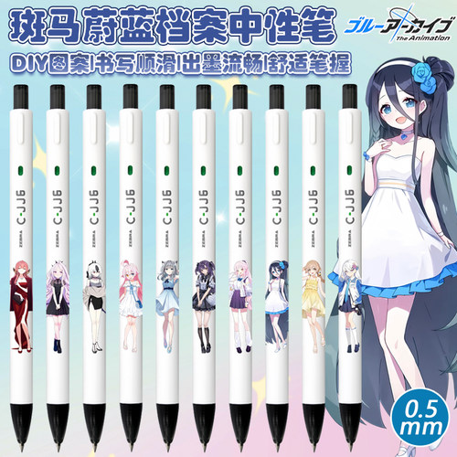 斑马C-JJ6彩红中性笔黑色DIY