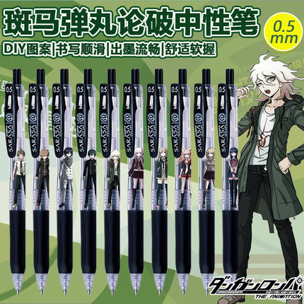 日本ZEBRA斑马弹丸论破限定DIY款JJ15按动黑色学生用考刷题中性笔