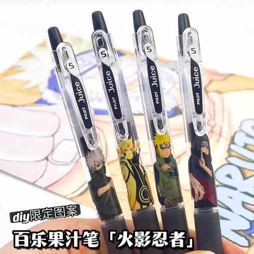 diy限定0.5黑色按动中性笔百乐
