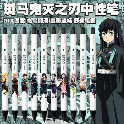 日本ZEBRA斑马C-JJ6鬼灭之刃DIY限定学生考试卡通黑色按动中性笔