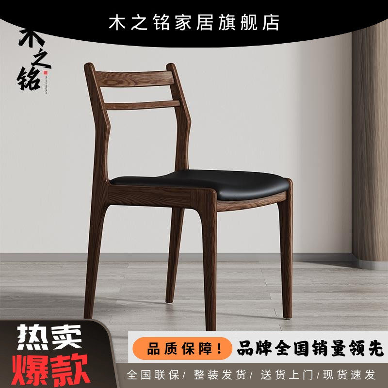 实木餐椅 黑胡桃木色高端轻奢真皮设计师2025年新款书房靠背椅子