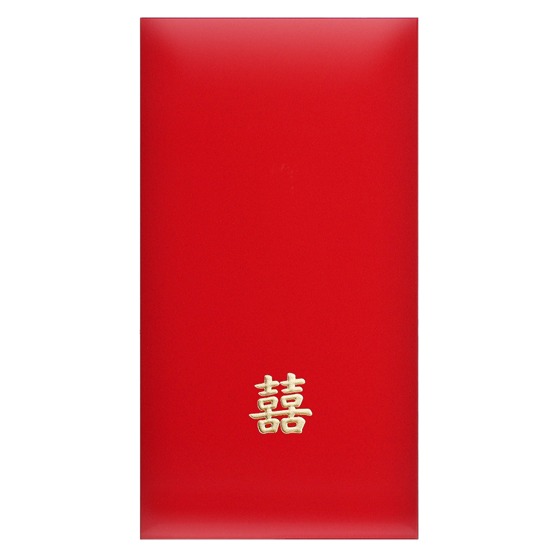 双喜红包结婚订婚回礼接亲开门包利是封简约大气小号双喜伴娘包