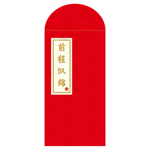 红包加厚硬质金榜题名学业进步前程似锦中高考学校利是封奖学金