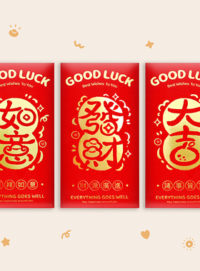 大红色红包新年利是封商务大气高档硬质小号千元拜年年会2026马年