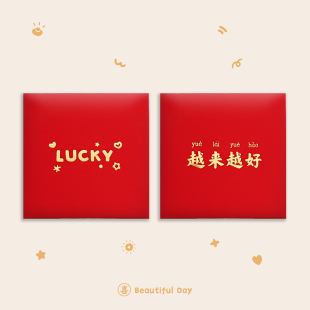 通用小红包新年利是封新款个性创意简约大气压岁包活动抽奖开工