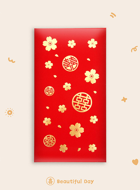 大红色结婚红包利是封订婚双喜回礼婚礼飞洒伴娘硬质高档小号开门