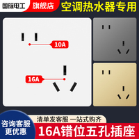 86型大功率16A斜五孔插座家用暗装二三插错位5孔空调热水器面板插