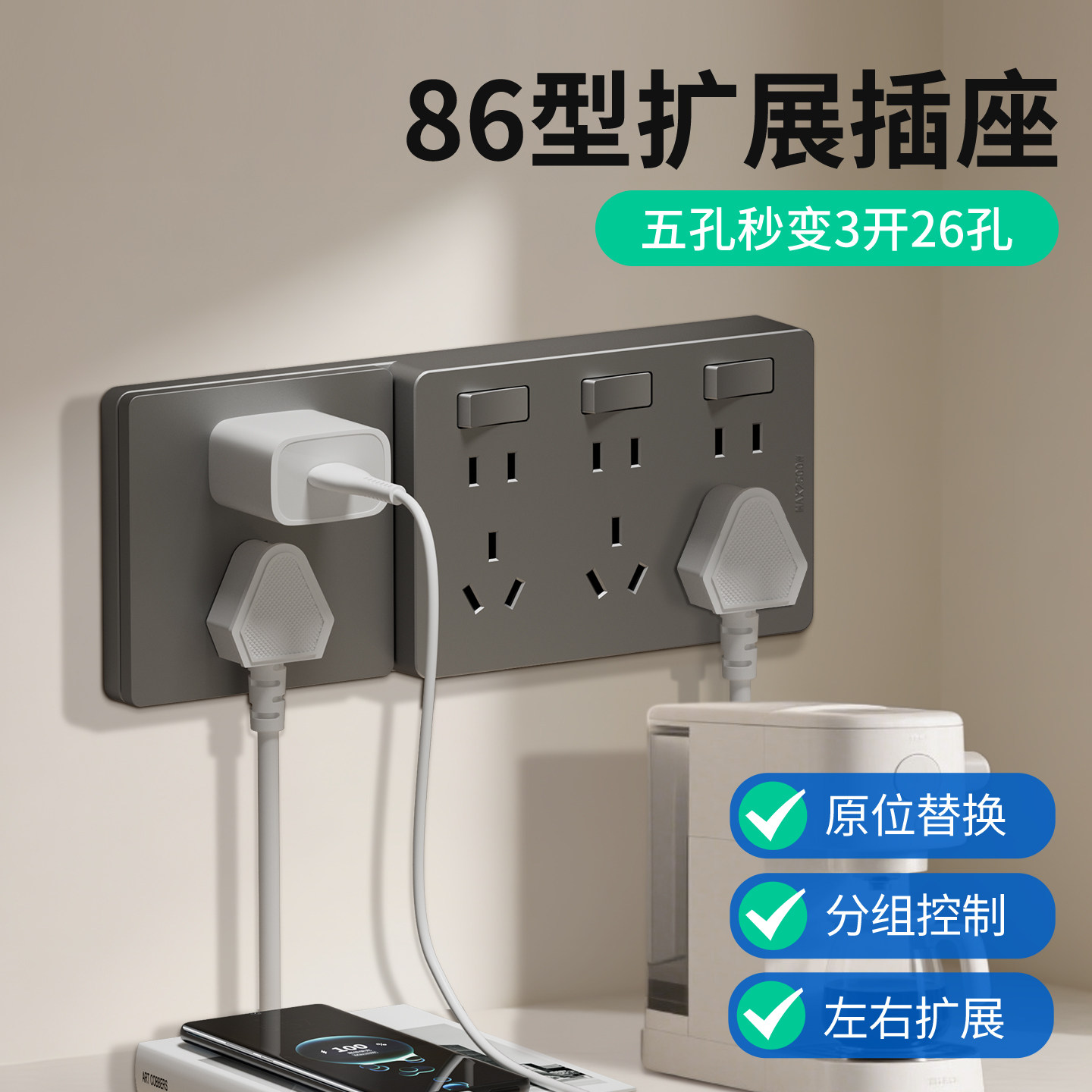 86型扩展插座明装扩展式一开五孔20孔多孔扩充插座面板转换器插板,电子/电工,转换插头,淘宝优惠券,粉丝福利购,淘宝优惠卷