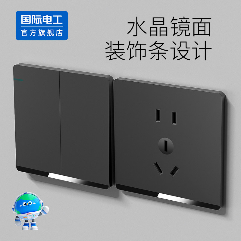 国际电工86型黑色多控墙壁开关