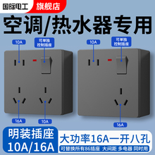 明装86型三孔16a一开八孔10A多孔厨房空调墙壁明线插座面板带开关