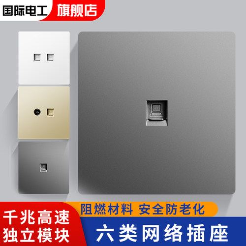 86型网络插座双接口六类千兆光纤