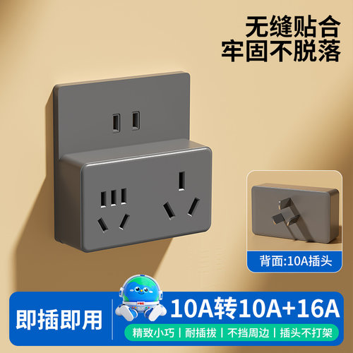 国际电工一转10+16A插座10A转16A