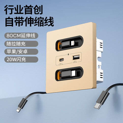 国际电工带伸缩线USB插座