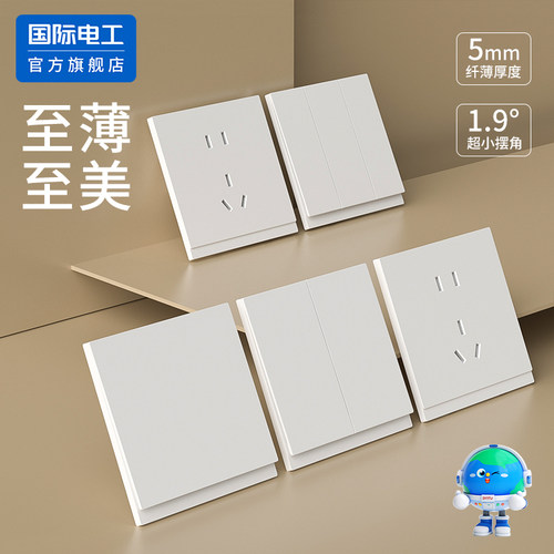 国际电工86型超薄白色PC双控插座