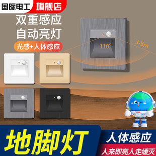 楼梯踏步感应灯家用过道LED小夜灯 86型智能人体感应地脚灯嵌入式