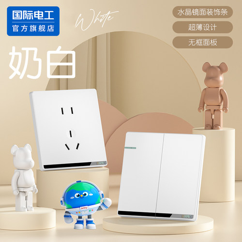 国际电工暗装二开双控PC开关面板