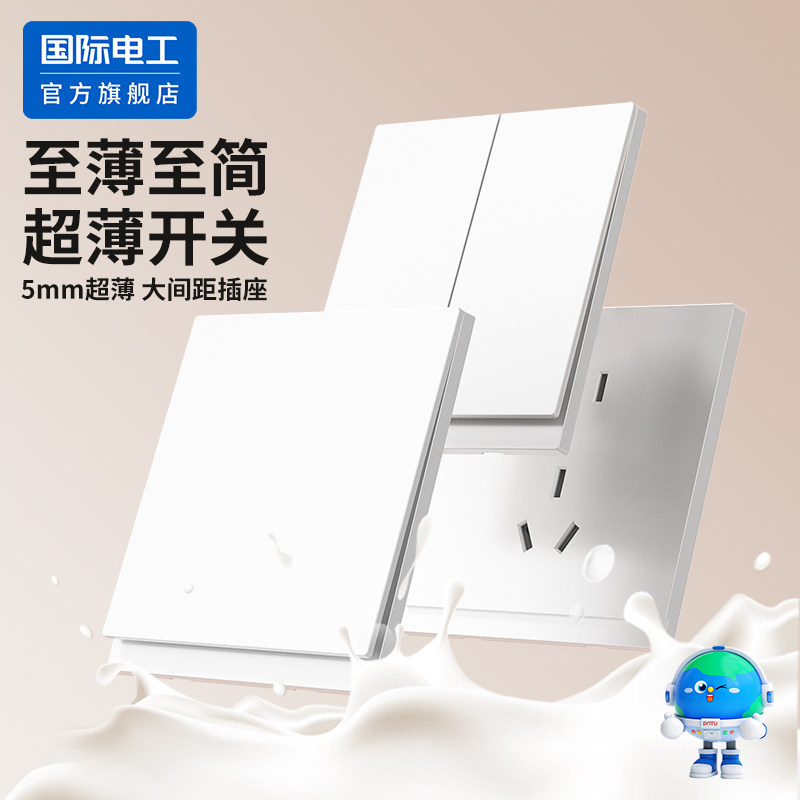 国际电工86型白色PC暗装双控开关