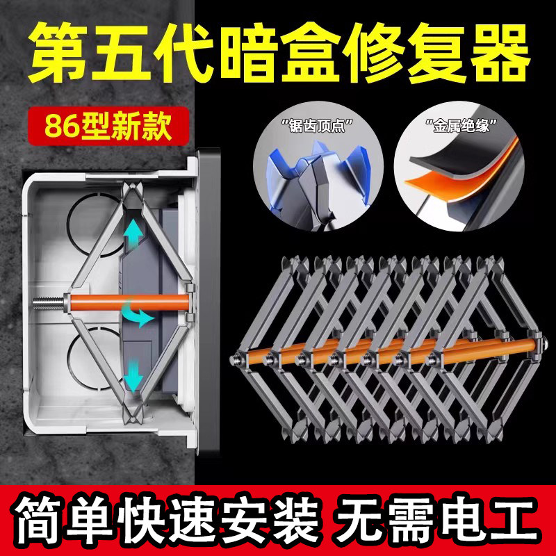 86型通用暗盒修复器接线盒插座底盒固定器开关盒修复神器100只装,电子/电工,开关/插座底盒,淘宝优惠券,粉丝福利购,淘宝优惠卷