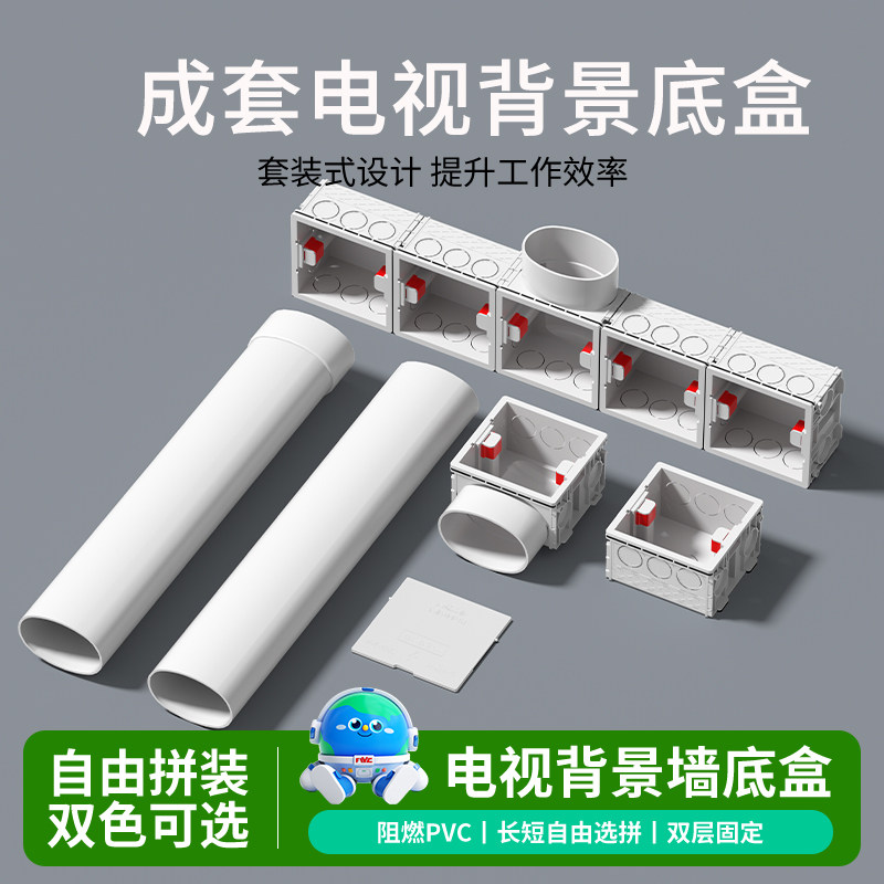 电视背景墙排线暗装底盒