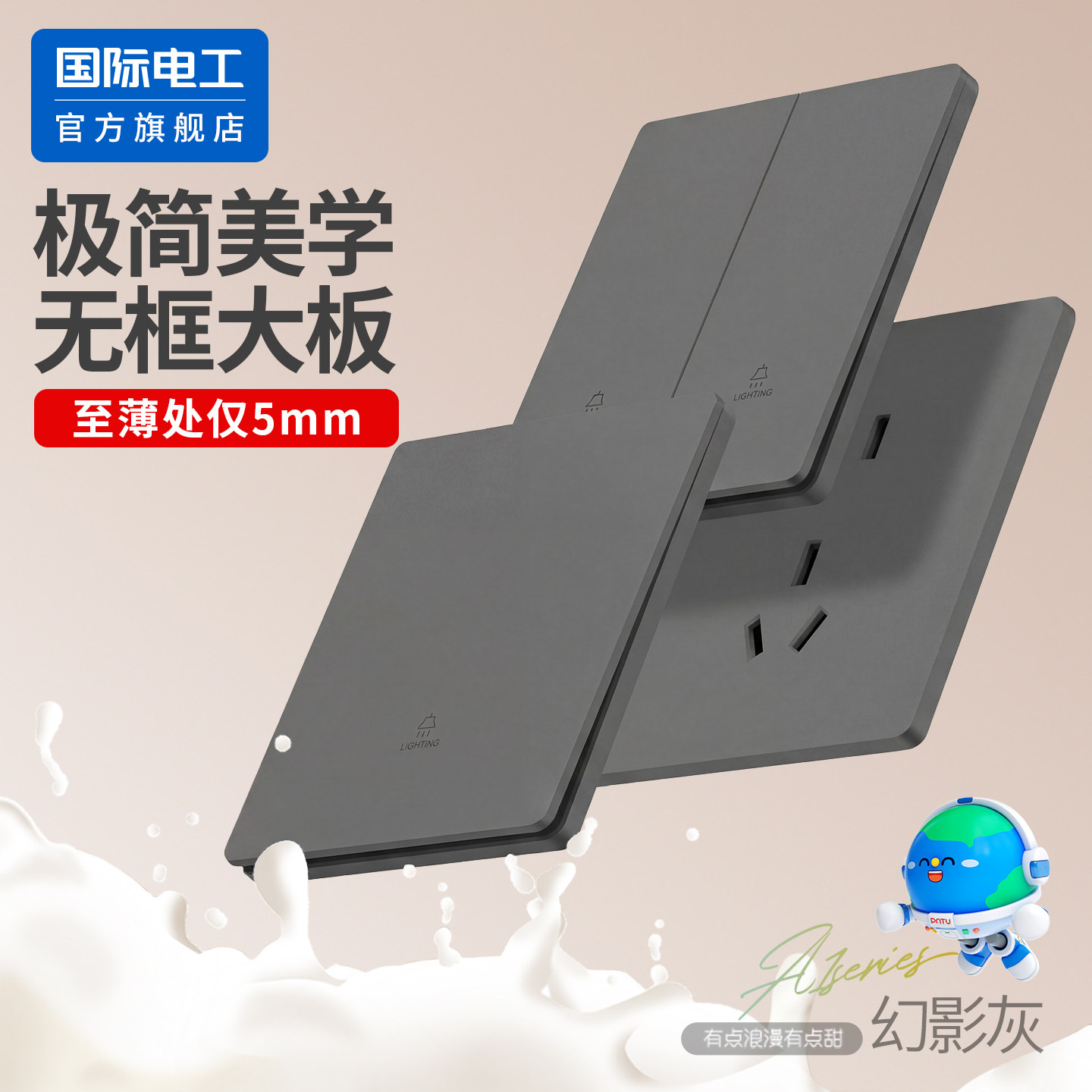 开关插座套装极简美学无框大板超薄幻影灰86型PC材质暗装五孔插座