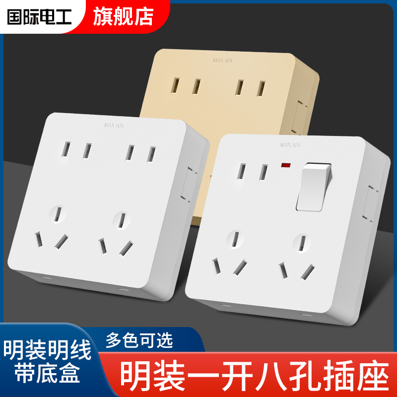 国际电工10A白/金/灰86型图片