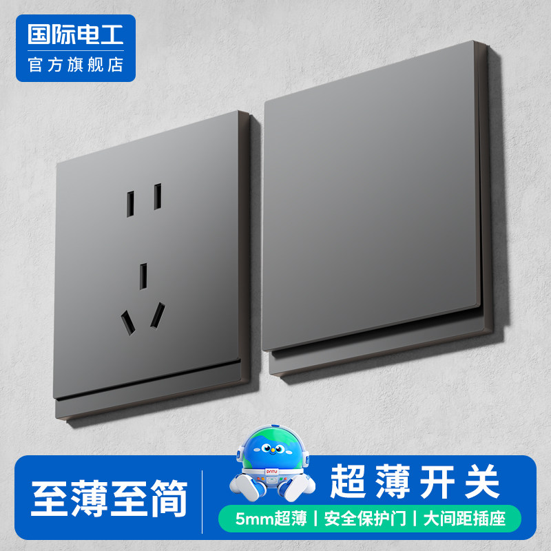 国际电工86型PC灰色暗装双控开关