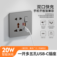国际电工86型20w快充Type-C英标五带孔USB充电插座面板多功能插孔