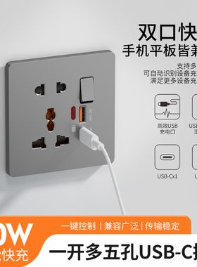 国际电工86型20w快充Type-C英标五带孔USB充电插座面板多功能插孔