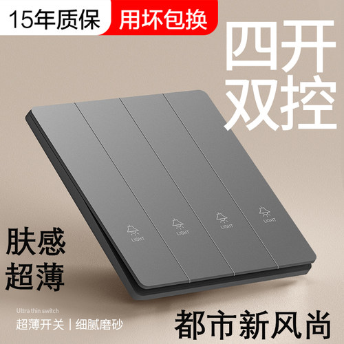 国际电工86型开关15年质保