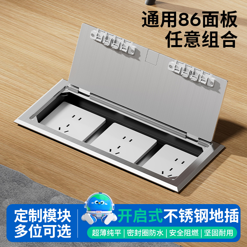 国际电工86型不锈钢地插座